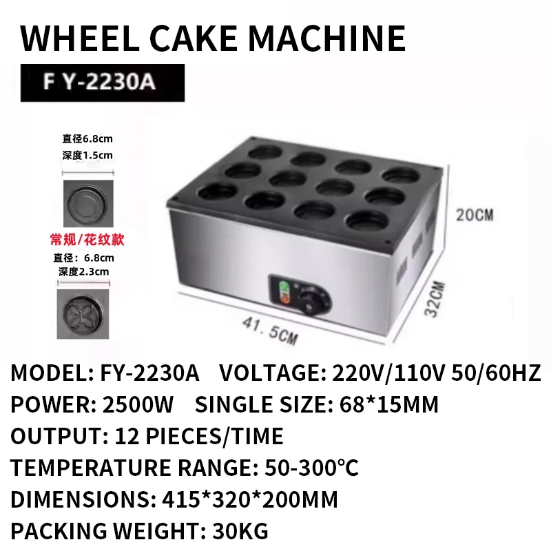 Wiel Taart Machine Commerciële - Egg Waffle Pan recensie en prijs